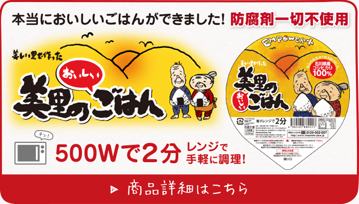 美里のおいしいごはｎ