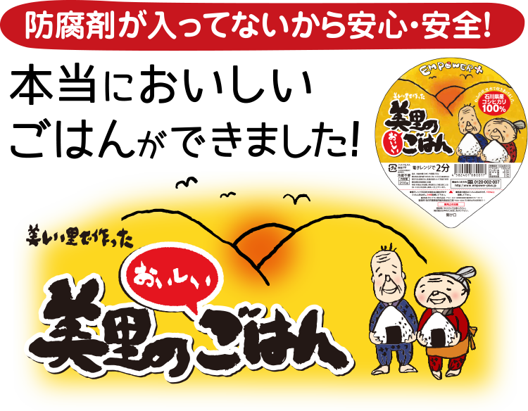 本当におちしいごはんができました!